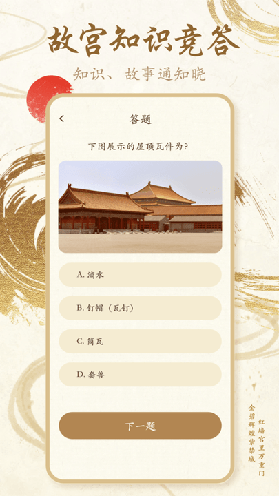 紫禁城365app最新版