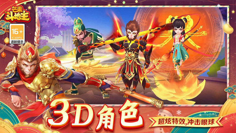 芒果斗地主华为账号登录版