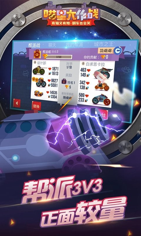 喵星人大作战体验服下载