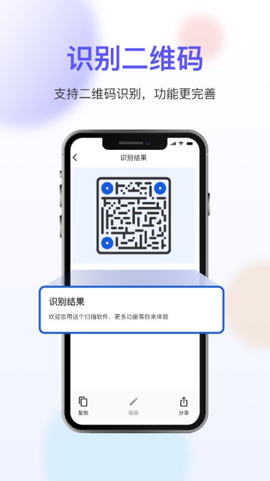 免费扫描ocr软件
