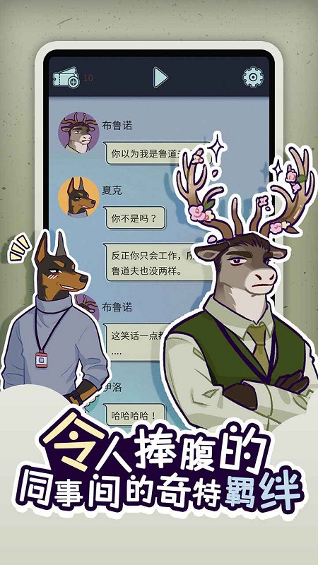 动物公司最新版