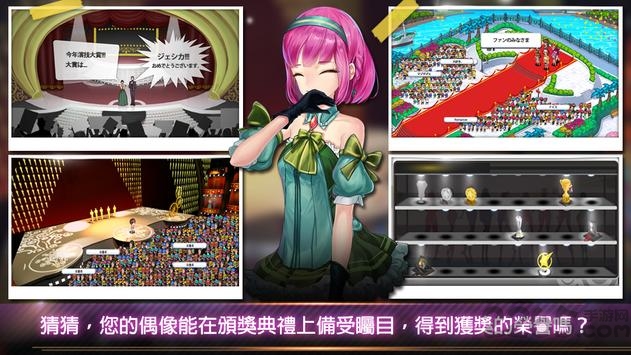 明星养成有限公司无限钻石版