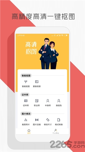 图片编辑最新版