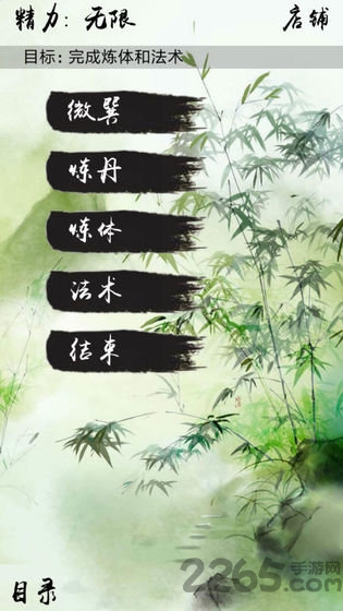 风泽传破解版