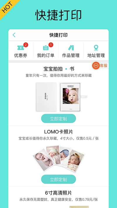 宝宝拍拍官方版 宝宝拍拍app下载