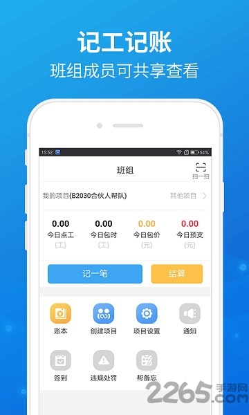 云力帮app