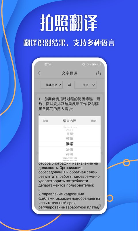 全能扫描宝OCR软件下载