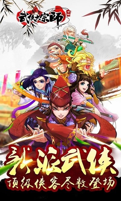 乱斗大宗师1000亿元宝