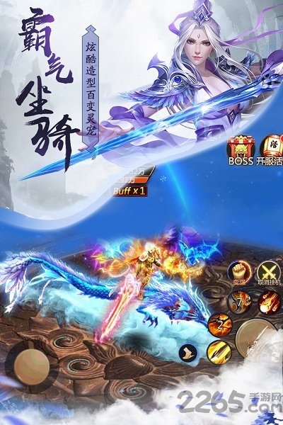 青云决2手游
