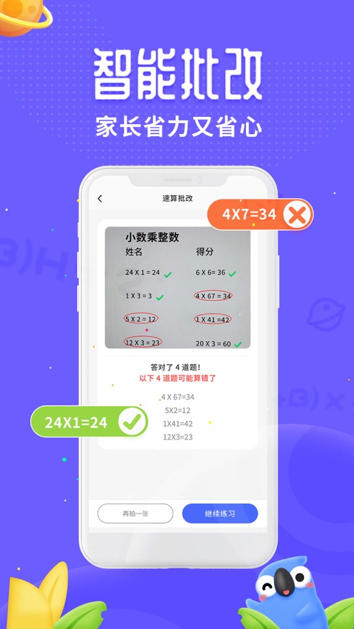 讯飞口袋打印机app下载