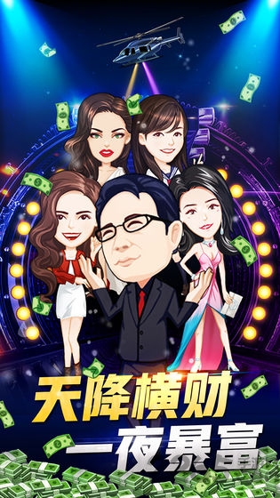 亿万城市官方版