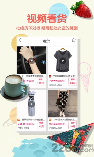 妈妈优选手机版