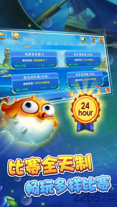 杰克捕鱼游戏