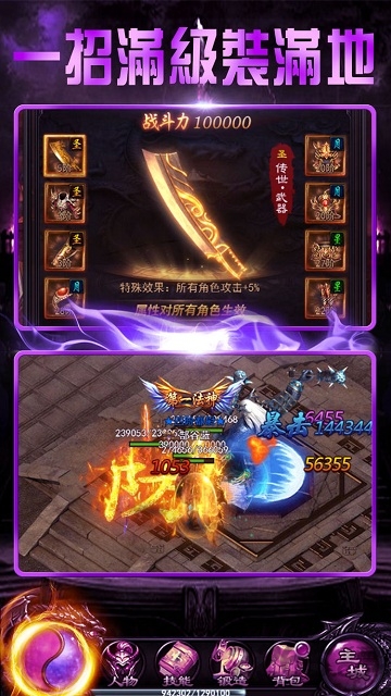 新沙城霸业手游