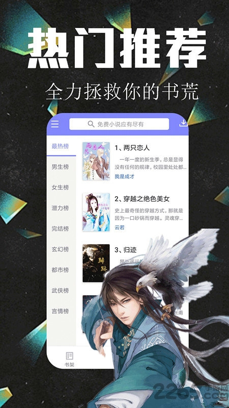 懒猫听书app 懒猫听书最新版下载