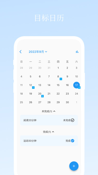 升命倒计时手机版