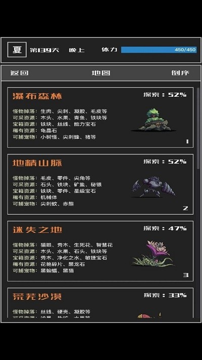 魔物与猎人游戏 魔物与猎人手机版下载