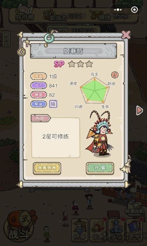 掌门模拟器手游