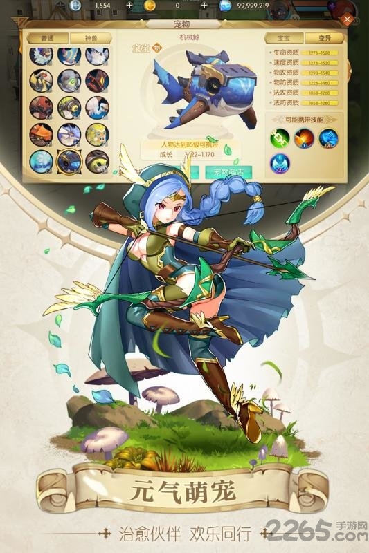 魔力召唤师手游官方版