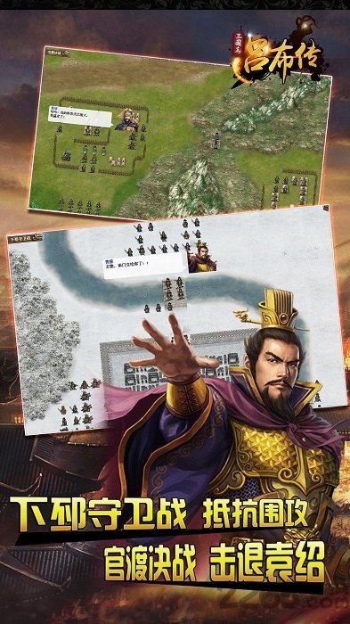 三国志吕布传旧版 三国志吕布传历史版下载