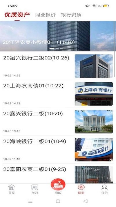 今日农商行app 今日农商行下载