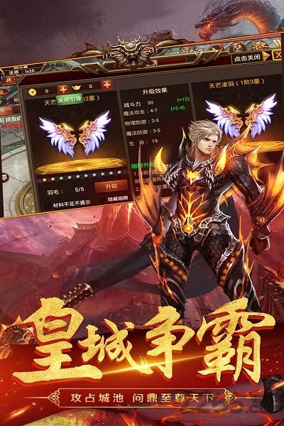 沙场烈火游戏