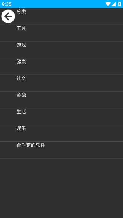 莘应用商店app