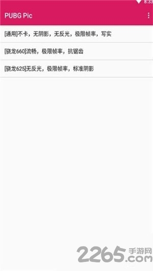 pubgpic软件 pubgpic手机版下载