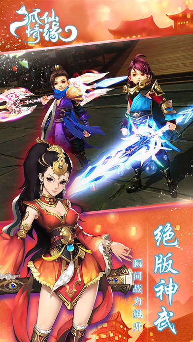 狐仙情缘 狐仙情缘下载