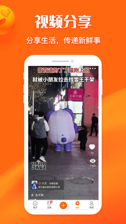 名片网官方版