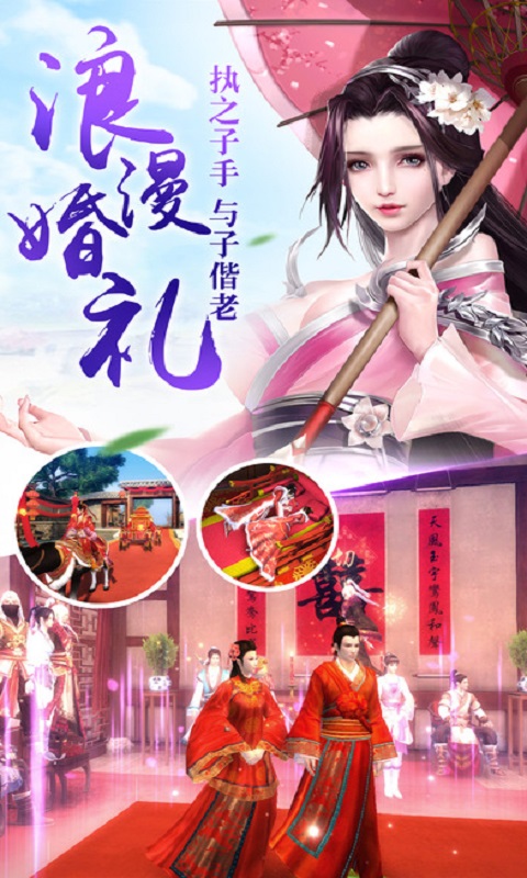 大话封仙榜手机游戏
