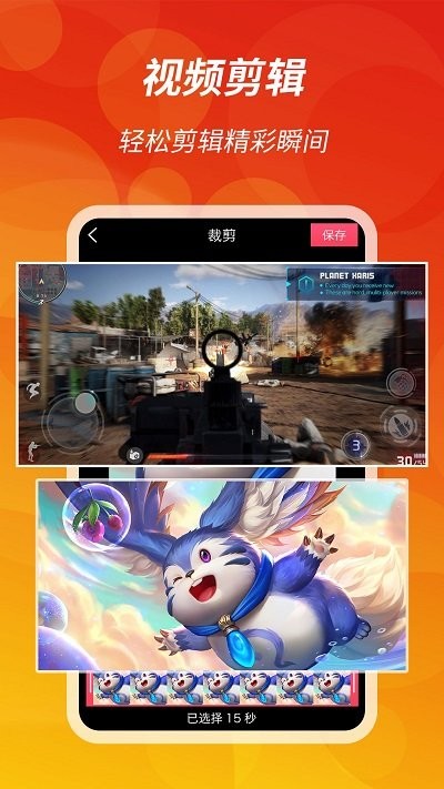 王者录屏app