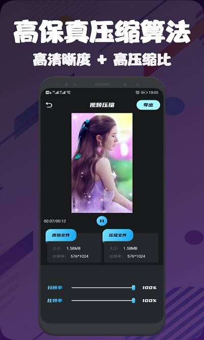 视频压缩编辑大师客户端