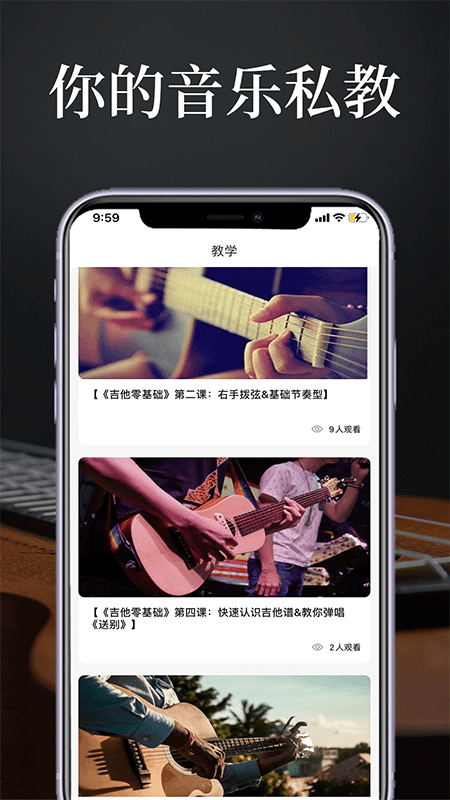 鼓乐队app