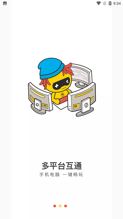 天天云游手机版 天天云游app下载