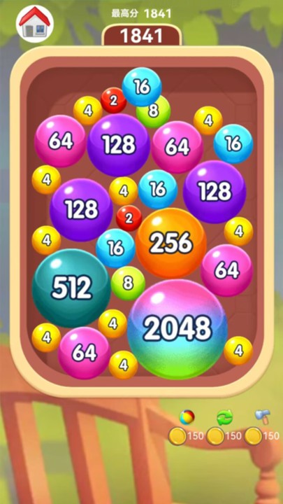2048球球消正版