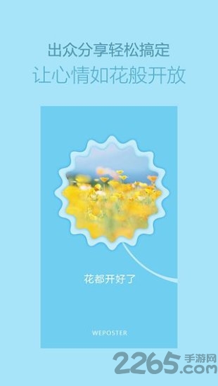 微海报软件