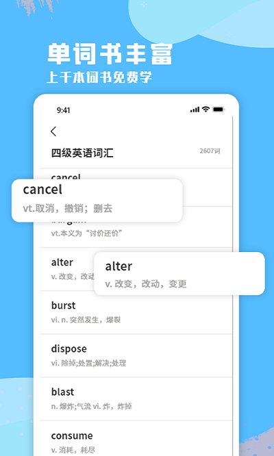 少儿英语口语app