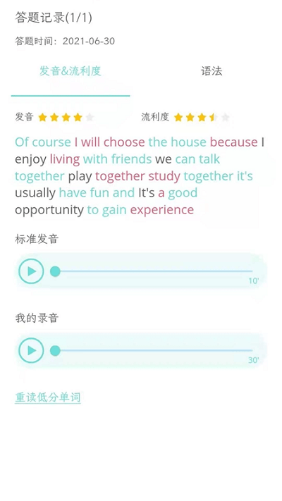 锦鲤口语客户端下载