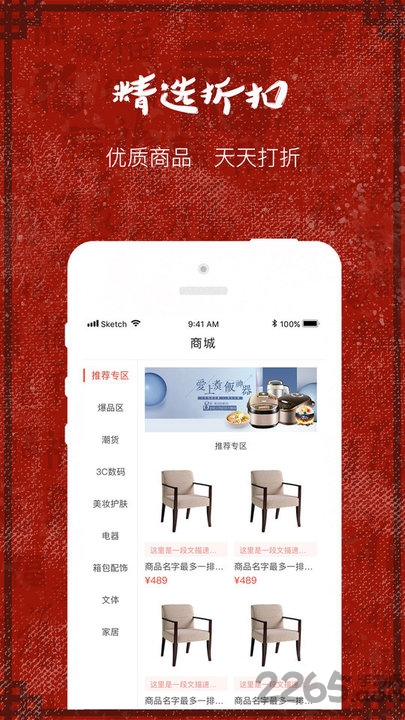 小欢猪购物app