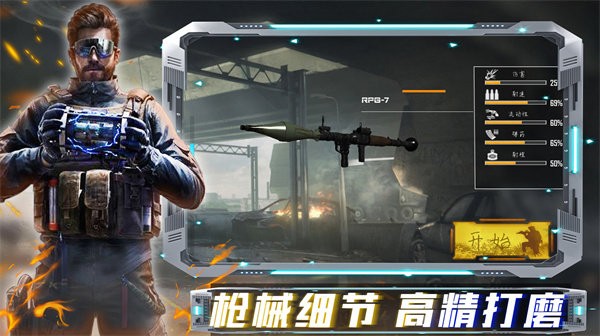 沙盒时代枪战最新版