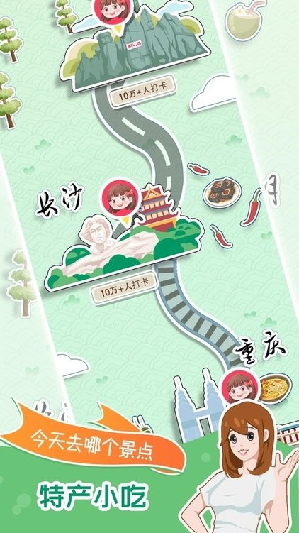 小美旅行日记最新版