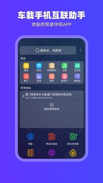 carplay下载安卓最新版