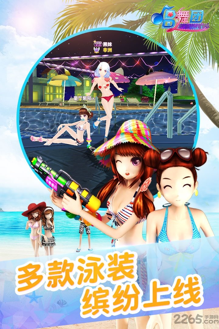 唱舞团新浪版本