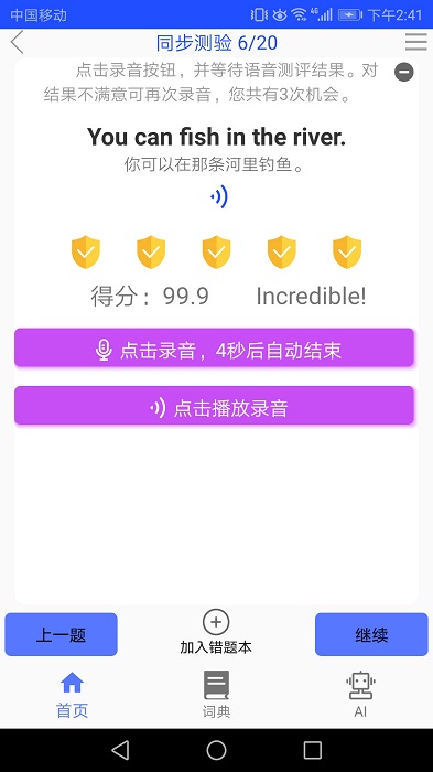 青少版新概念英语app