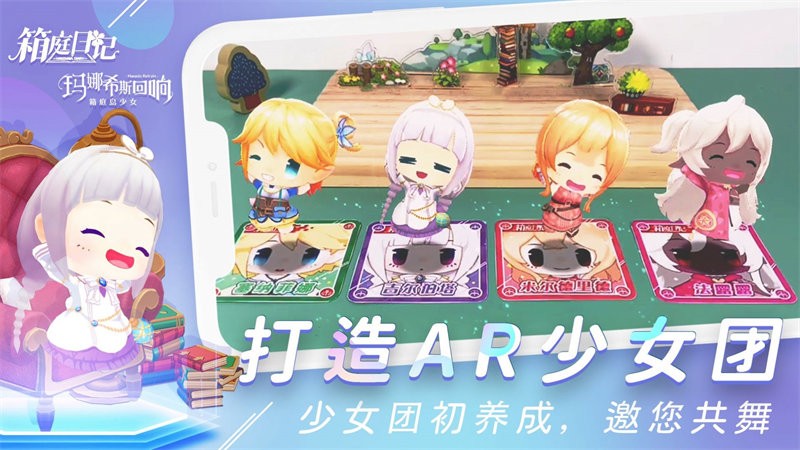 箱庭日记游戏下载