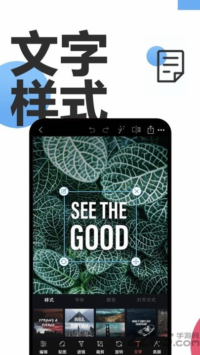 ps美图手机版
