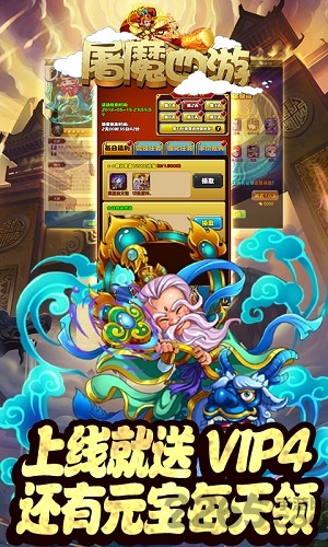 屠魔西游手游