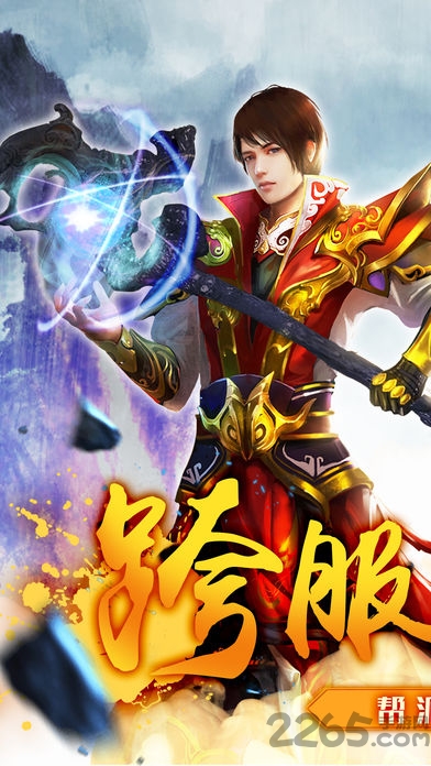 热血武尊官网下载