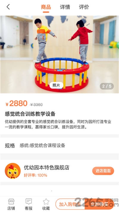 优幼yoyo学前教育最新版